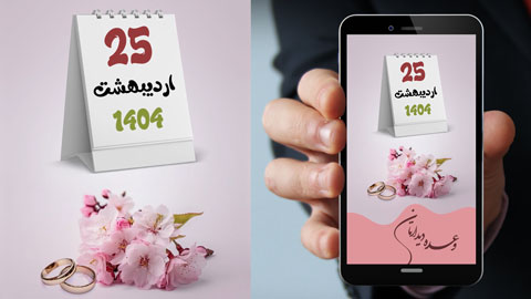 پروژه پریمیر کارت دعوت دیجیتال عروسی 7129