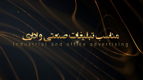 پروژه پریمیر تیزر عمرانی 7134