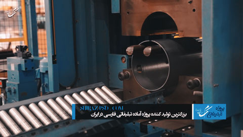 پروژه پریمیر تیزر صنعتی 7137