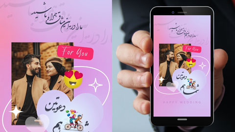 پروژه پریمیر کارت دعوت دیجیتال عروسی 7159